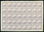 Stamp of Japan » <mark>1875</mark>, Bird Design Stamps  <mark>1875</mark>, 15 sen violet syll i (1) , full sheet of 40
