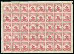 Stamp of Japan » <mark>1875</mark>, Bird Design Stamps  <mark>1875</mark>, 45 sen syll. i (1), full sheet of 40