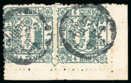 Stamp of Japan » 1875, Cherry Blossoms Changed colours, without syllabics (1s, 4s) 1875, 4 sen green frame type I, five used copies: plate 7 corner sheet-margin pair