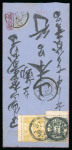 Stamp of Japan » <mark>1875</mark>, Cherry Blossoms Changed colours, without syllabics (1s, 4s) <mark>1875</mark>, 4 sen green frame type II, plate 14 with 2 sen yellow, syllabic 21 both displaying sheet margin
