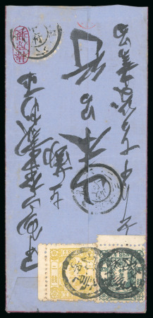 Stamp of Japan » 1875, Cherry Blossoms Changed colours, without syllabics (1s, 4s) 1875, 4 sen green frame type II, plate 14 with 2 sen yellow, syllabic 21 both displaying sheet margin