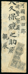 Stamp of Japan » <mark>1875</mark>, Cherry Blossoms Changed colours/sizes, with syllabics <mark>1875</mark>, 1/2 sen black syll. ha (3) plate 2 pos. 17-25-33-34,