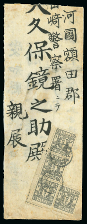 Stamp of Japan » 1875, Cherry Blossoms Changed colours/sizes, with syllabics 1875, 1/2 sen black syll. ha (3) plate 2 pos. 17-25-33-34,
