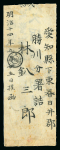 Stamp of Japan » <mark>1875</mark>, Cherry Blossoms Changed colours/sizes, with syllabics <mark>1875</mark>, 1/2 sen black syll. ha (3) plate 2 pos. 17-25-33-34,