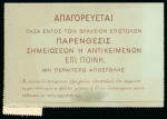 Stamp of Olympics » 1906 Athens Fourth Day: 1906 (Apr 12) 10l stationery lettercard sent within the Zappeion to athlete F. Soucek