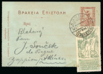 Stamp of Olympics » 1906 Athens Fourth Day: 1906 (Apr 12) 10l stationery lettercard sent within the Zappeion to athlete F. Soucek