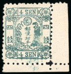 Stamp of Japan » <mark>1875</mark>, Cherry Blossoms Changed colours/sizes, with syllabics <mark>1875</mark>, 4 sen blue green, complete exhibition page