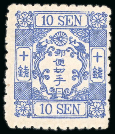 Stamp of Japan » 1875, Cherry Blossoms Changed colours/sizes, with syllabics 1875, 10 sen dull blue syllabic ni (4), two used copies: