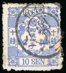 Stamp of Japan » 1875, Cherry Blossoms Changed colours/sizes, with syllabics 1875, 10 sen dull blue syllabic ni (4), two used copies: