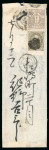 Stamp of Japan » 1875-1876, Cherry Blossoms Changed designs, no syllabics 1875, 1 sen brown "ribbon", roulette perforation 14 1/2, a remarkable example with sheet margin at top