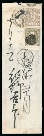 Stamp of Japan » 1875-1876, Cherry Blossoms Changed designs, no syllabics 1875, 1 sen brown "ribbon", roulette perforation 14 1/2, a remarkable example with sheet margin at top