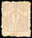 Stamp of Japan » 1875-1876, Cherry Blossoms Changed designs, no syllabics 1875, 1 sen brown plate 2, pos. 34 lightly engraved,