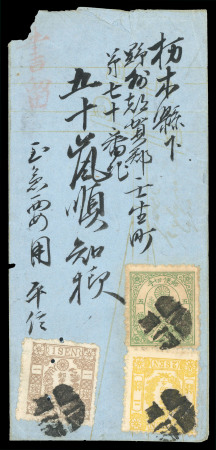 Stamp of Japan » 1875-1876, Cherry Blossoms Changed designs, no syllabics 1875, 5 sen light green "negi", porous paper, together with "ribbon" 1 sen brown and 2 sen yellow,