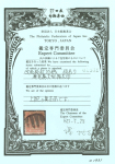 Stamp of Japan » <mark>1875</mark>, Cherry Blossoms Changed colours/sizes, with syllabics <mark>1875</mark>, 20 sen bright rose syll. ri (9), THE RAREST SYLLABIC OF JAPANESE PHILATELY