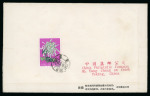 Stamp of China » People's Republic of China 1961 Table Tennis mini sheet on illustrated first day cover