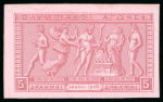 Stamp of Greece » 1906 Olympics » Proofs 1906 Olympics collection of proofs in different colours on a mixture of papers and cards