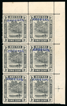 Stamp of Brunei Japanese occupation of Brunei: 1942 1c. black corner