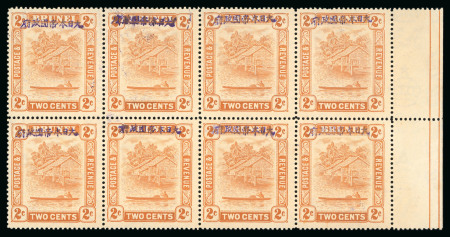 Stamp of Brunei Japanese Occupation of Brunei: 1942 2c orange with violet handstamp double (one inverted) 