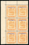 Stamp of Brunei Japanese occupation of Brunei: 1942 4c. orange marginal