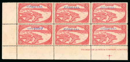 Stamp of Brunei Japanese occupation of Brunei: 1942 8c. red marginal