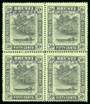 Stamp of Brunei Japanese occupation of Brunei: 1942 50c. black on emerald