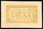 Stamp of Olympics » 1906 Athens 1906 Olympics set of 14 die proofs on card in the issued colours