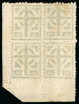 Stamp of Ireland » Forerunners (L1-L45) 1907-16, Sinn Féin Propaganda Labels: Celtic Cross