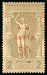 Stamp of Olympics » 1896 Athens » 1900 Surcharges 1900 "AM" Surcharges 2D on 10D mint l.h. lower left