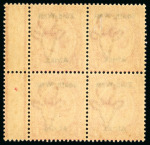 Stamp of South West Africa 1923 1d rose-red in mint l.h. marginal block of 4 with the lower right stamp showing the 'Af.rica' variety