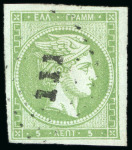 Stamp of Large Lots and Collections Greece: 1861-1995, mainly used collection in a thick stockbook