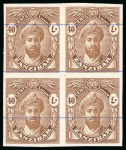 Stamp of Zanzibar » The Zanzibar Post Office (1895-1964) 1936 40c proof in sepia (issued colour) imperforate on ungummed lined paper in block of four and 25c and 40c proofs in vert. pairs