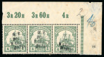Stamp of Tanganyika » Mafia Island British Occupation 1915 "G.R. Post 6 Cents Mafia" 6c on 4h green in mint n.h. upper right corner marginal strip of 3