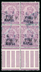 Stamp of Tanganyika » Mafia Island British Occupation 1915 "G.R Post Mafia" in dull blue on 2a purple in cancelled marginal block of four