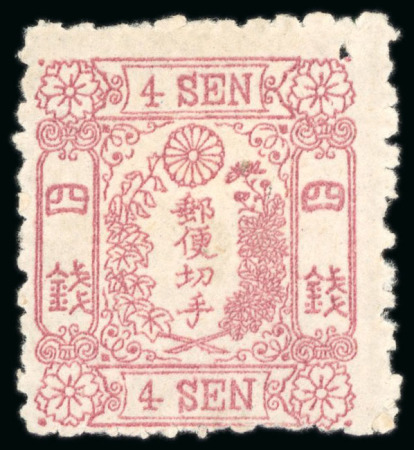 Stamp of Japan » 1874, Cherry Blossoms, Foreign Paper, without syllabics (4s, 30s) 1874, 4 sen carmine rose, foreign paper, frame type II, plate 14, perforation 11, mint