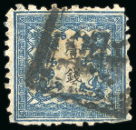 Stamp of Japan » 1872, Dragons sen unit, perforated 1872, 1 sen deep dull blue, thick wove paper from plate 3