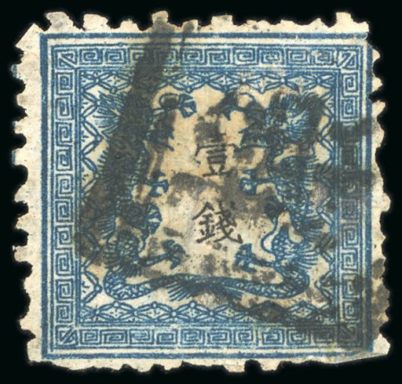 Stamp of Japan » 1872, Dragons sen unit, perforated 1872, 1 sen deep dull blue, thick wove paper from plate 3