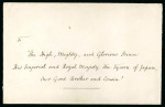 Stamp of Japan 1865 Letter from Queen Victoria to the Emperor of Japan 1865, 