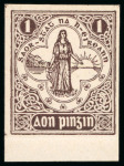 Stamp of Ireland » Essays & Proofs (E1-E167) 1922, Pictorial Printing Company: Imperforate 1d sepia,
