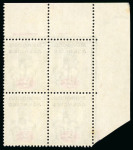 Stamp of Morocco Agencies (British Post Offices) » British Currency 1907-13 2d pale grey-green and carmine-red pair of mint l.h. top left corner marginal blocks of four showing the early and late states of the "rhombus flaw" 
