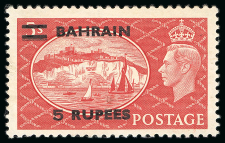 Stamp of Bahrain » British Period 1950-55 5r on 5s red, mint, showing Extra bar variety,