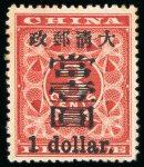 Stamp of China » Chinese Empire (1878-1949) » 1897 Red Revenues 1897 Red Revenues $1 large surcharge on 3c deep red, mint part o.g.