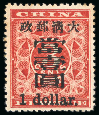 Stamp of China » Chinese Empire (1878-1949) » 1897 Red Revenues 1897 Red Revenues $1 large surcharge on 3c deep red, mint part o.g.