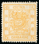 Stamp of China » Chinese Empire (1878-1949) » 1878-83 Large Dragon 1878 thin paper, 2 1/2mm spacing, 1ca green, 3ca brown-red and 5ca yellow, mint large part o.g.