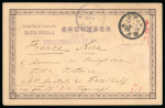 Stamp of Russia » Russo-Japanese War 1905 (Aug 5) postcard sent to France with Matsuyama