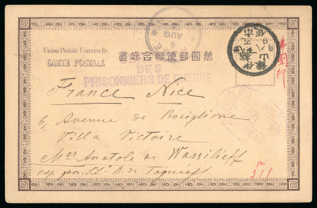 Stamp of Russia » Russo-Japanese War 1905 (Aug 5) postcard sent to France with Matsuyama