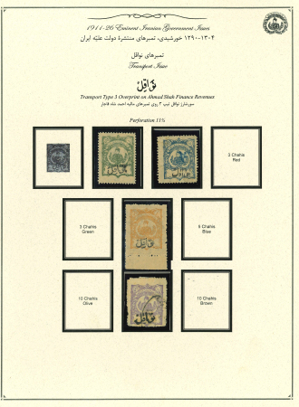 Stamp of Large Lots and Collections Persia - Revenues: 1886-1920 Extensive, attractive, and valuable lifetime specialised collection of the revenue stamps of Persia offered in two main parts, both with mostly unused and used single stamps present.