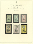 Stamp of Large Lots and Collections Persia - Revenues: 1886-1920 Extensive, attractive, and valuable lifetime specialised collection of the revenue stamps of Persia offered in two main parts, both with mostly unused and used single stamps present.