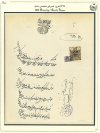 Stamp of Large Lots and Collections Persia - Revenues: 1886-1920 Extensive, attractive, and valuable lifetime specialised collection of the revenue stamps of Persia offered in two main parts, both with mostly unused and used single stamps present.