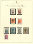 Stamp of Large Lots and Collections Persia - Revenues: 1886-1920 Extensive, attractive, and valuable lifetime specialised collection of the revenue stamps of Persia offered in two main parts, both with mostly unused and used single stamps present.