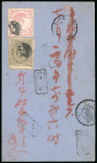 Stamp of Japan » <mark>1875</mark>, Bird Design Stamps  <mark>1875</mark>, 12 sen rose, syllabic 1 (i), together with "Old Koban" 2 sen on registered express inland cover